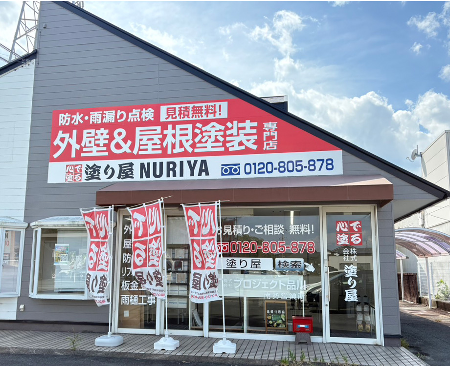 南伊勢営業所